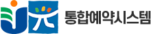전라남도교육청 통합예약시스템